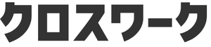 クロスワーク